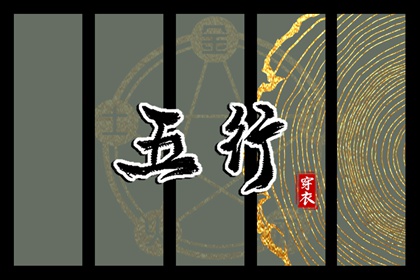 算命起名 名起名免费测试 生辰起名 渔取名字大全