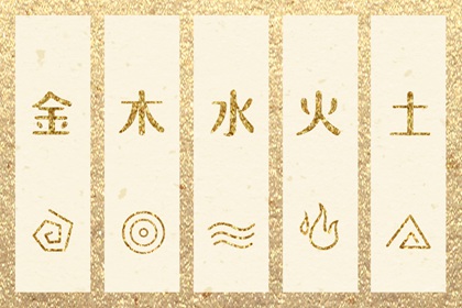 八字中五行土偏旺_筱字五行_五行八卦_手机号查五行