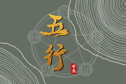 择日选日子 出行择日择吉 每月吉凶择日 择日黄历 择日用神法